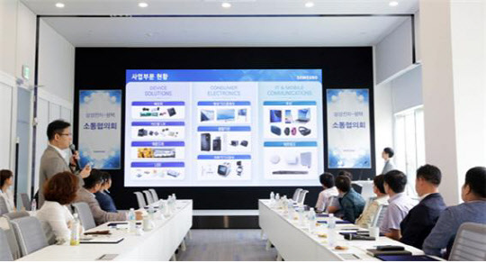 삼성전자 소통협의회가 삼성전자 캠퍼스 내에서 정기회의를 갖고 있다. <삼성전자 제공>